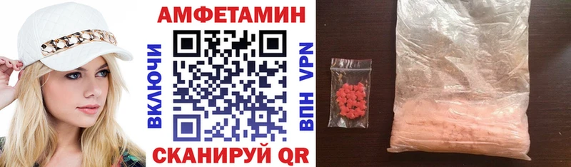 АМФ Розовый МЕГА Владикавказ