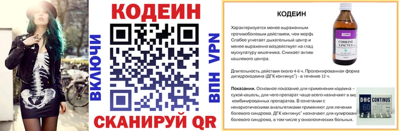 Кодеин Purple Drank закладка Владикавказ