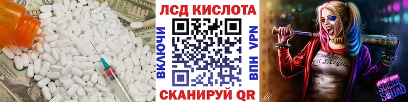 LSD-25 экстази ecstasy  закладка  Владикавказ 